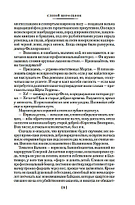 Aklais frizieris